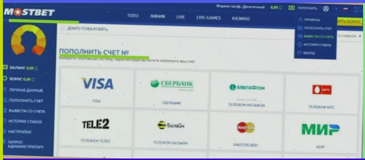 Зеркала Mostbet: надежный доступ к ставкам
