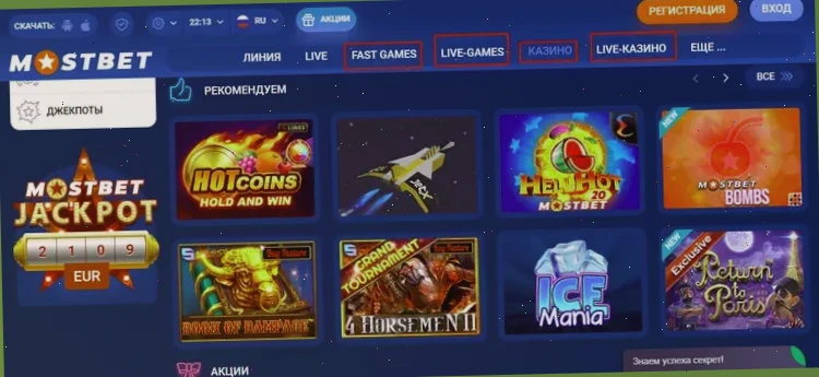 Развлечения в Mostbet Casino: слоты, рулетка, блэкджек и игры с живыми дилерами