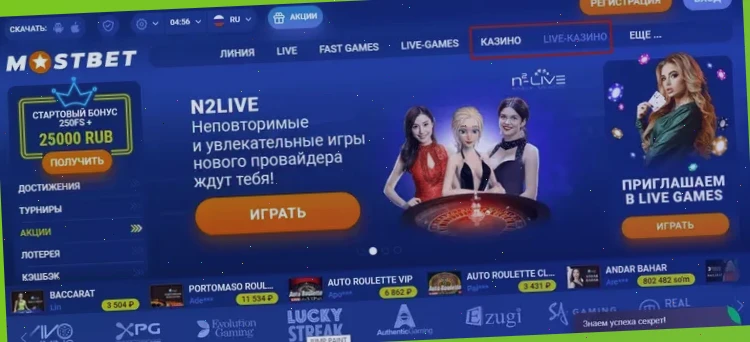 Связь со службой поддержки Mostbet: круглосуточная помощь